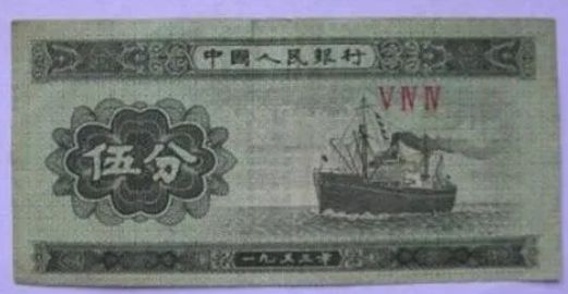 1953年5分紙幣價格表 1953年5分紙幣單張價格