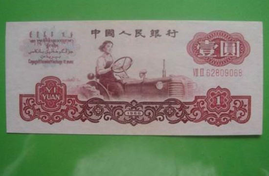 1960年的纸币一元值多少 1960年的纸币一元价格
