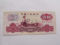 1960年的纸币一元值多少 1960年的纸币一元价格