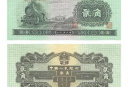 1953二角纸币值多少钱 纸币补号的介绍