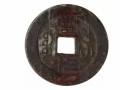 咸豐重寶當(dāng)三十值多少錢一枚及收藏價(jià)值