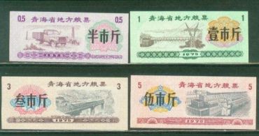 1975年全国通用粮票值多少钱及图片