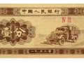 1951年一分紙幣價(jià)格_有升值空間嗎