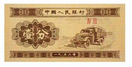 1951年一分纸币价格_有升值空间吗