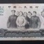 1966年10元纸币值多少钱_有升值潜力吗