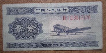 53年错版人民币价格值多少钱一张及图片