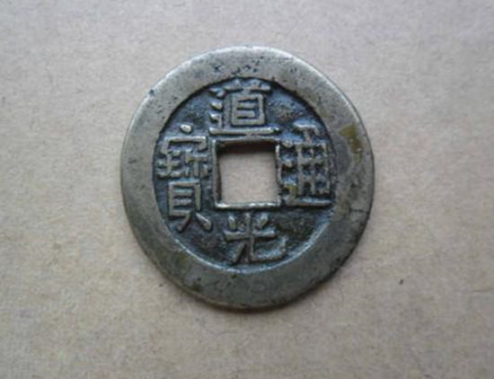 道光通寶值多少錢一枚 道光通寶投資分析