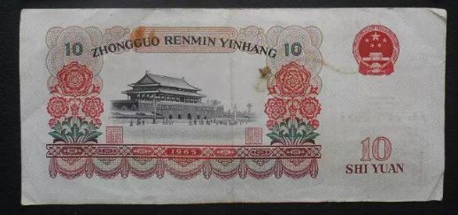 1966年10元纸币值多少钱_有升值潜力吗