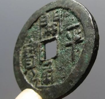 开平通宝真品图片价格 开平通宝真品怎么鉴别