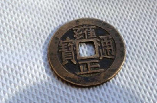 雍正通寶多少錢一枚 雍正通寶收藏意義