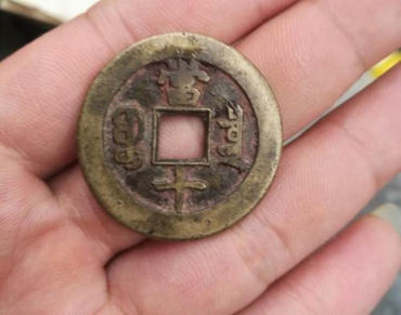 同治重宝价格 同治重宝相关介绍