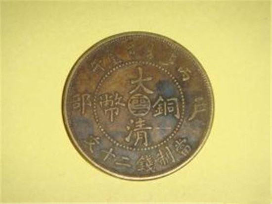 大清铜币一枚价格多少 古钱币收藏的误区