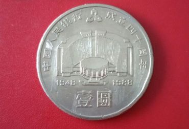 建行40周年收购价格 建行40周年纪念币价格