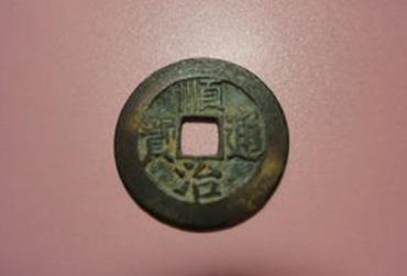 一枚顺治通宝的铜钱值多少钱 顺治通宝投资建议