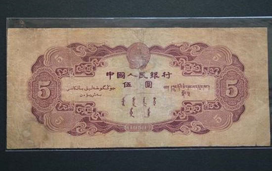 1953年5元纸币值多少钱 最值钱的旧版纸币