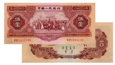 1953年5元纸币值多少钱 最值钱的旧版纸币