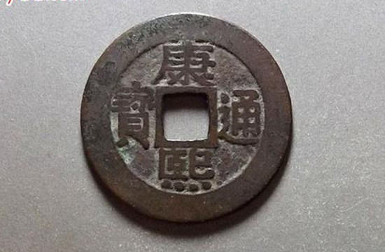 康熙通宝钱币图片及价格 康熙通宝钱币投资分析