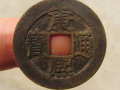 康熙通寶銅幣值多少錢 康熙通寶版本介紹