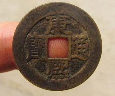 康熙通宝铜币值多少钱 康熙通宝版本介绍