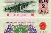 1962年2角價格_投資建議