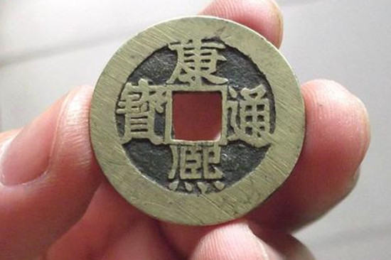 康熙通宝价钱表 康熙通宝特点介绍
