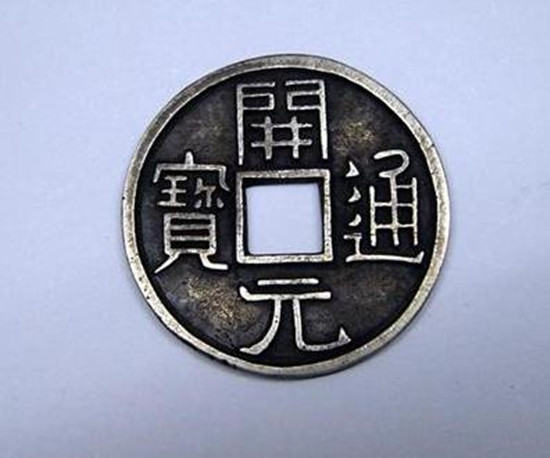 开元通宝大概多少钱 开元通宝相关介绍