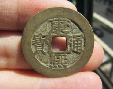 康熙通宝市场价多少钱 康熙通宝图片介绍