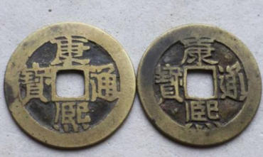 康熙通宝现在的价格是多少 康熙通宝收藏意义