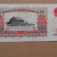1965年的10元人民币值多少钱 三版十元荧光冠号介绍