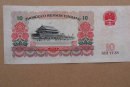 1965年的10元人民币值多少钱 三版十元荧光冠号介绍