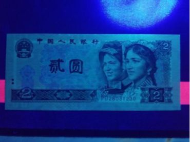 两元荧光币的冠号种类_收藏价值