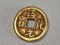 淳化元寶雙佛銅幣真品  淳化元寶雙佛銅幣真品價值