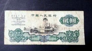 人民币收藏卖得出去吗 什么样的人民币值钱