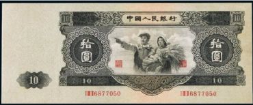 人民币收藏卖得出去吗 什么样的人民币值钱