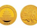 2010年熊貓金幣回收價格 2010年熊貓金幣價值高嗎