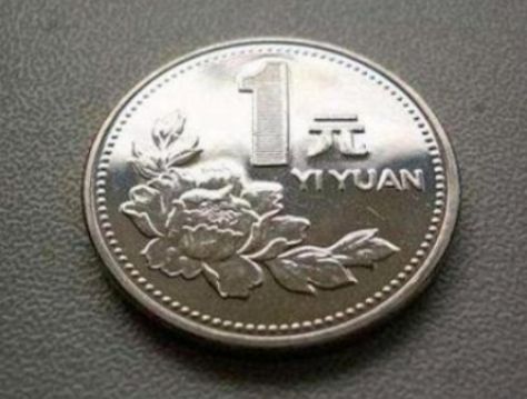 1997年1元硬币值多少钱 1997年1元硬币值钱吗