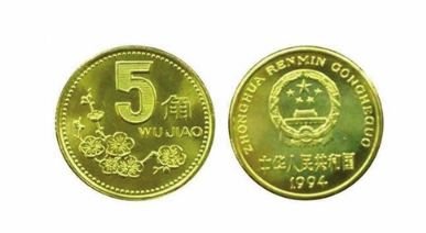 五角硬币收藏价格表 各版五角硬币价格最新