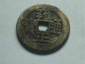 雍正通寶銅幣值多少錢一枚 雍正通寶銅幣簡介