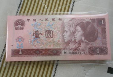 1996年的一元纸币值多少钱 纸币收藏的六大法则