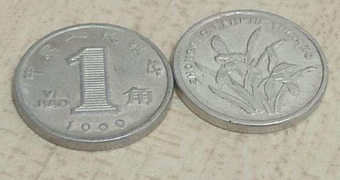 1999年铝制兰花一角 1999年铝制兰花一角硬币值多少钱