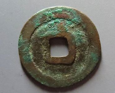 大康通宝多少钱一枚 大康通宝版式及价格