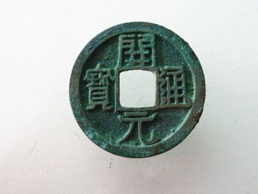 开元通宝值多少钱 古钱币收藏注意事项