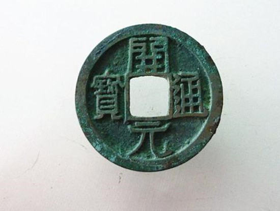 開元通寶值多少錢 古錢幣收藏注意事項(xiàng)