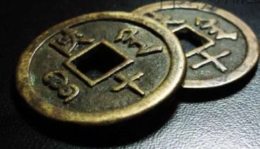 咸丰重宝宝陕当十价格 咸丰重宝宝陕当十版式及价格