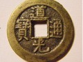 道光通寶特殊錢(qián)幣 道光通寶特殊錢(qián)幣收藏價(jià)值高嗎
