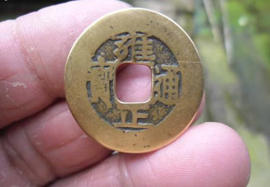 雍正通宝的铜钱市场价多少钱 古钱币如何估价