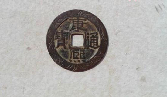 康熙通寶銅幣多少錢(qián)一枚 康熙通寶銅幣價(jià)格