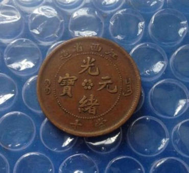 光绪元宝铜币多少钱 光绪元宝铜币投资建议