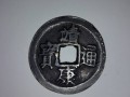 博物館的靖康通寶圖   靖康通寶的收藏價值