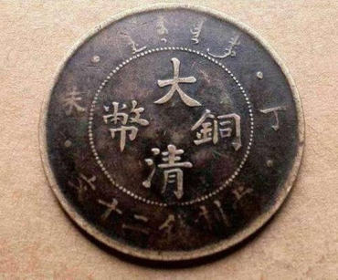大清铜币价值多少钱 古钱币如何除锈